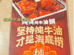 -海底捞火锅(上地华联店)
