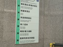 -永利澳门酒店