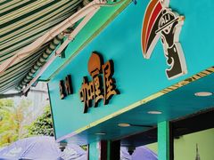 -亚利咖喱屋