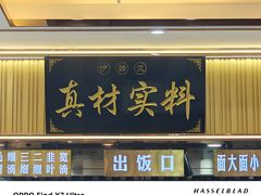 -伊赫兰牛肉面(交大店)