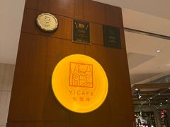 -怡咖啡海鲜自助餐厅(浦东香格里拉店)