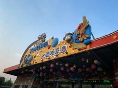 -无锡动物园·太湖欢乐园
