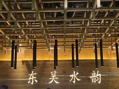 -东吴水韵(吴中店)