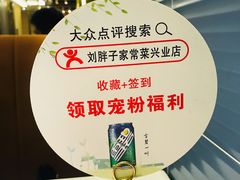 -刘胖子家常菜·蹄花焖藕(兴业店)