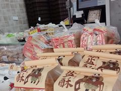 -闻酥园(大慈寺店)