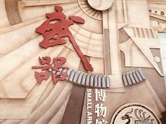 -轻武器博物馆