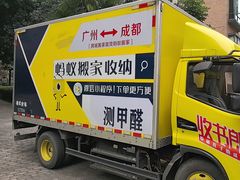-蚂蚁搬家成都打包搬运公司