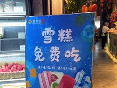 -番食园鲜食火锅(高新店)