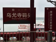 -乐山大佛风景名胜区乌尤寺南门-售票点