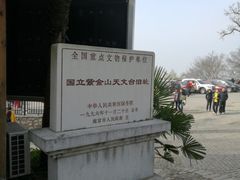 -紫金山天文台