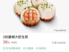 -小杨生煎(香港名都店)