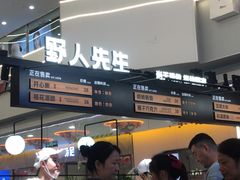 -野人先生Gelato(上海长宁龙之梦店)