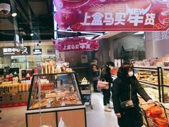 -盒马鲜生(大行宫店)
