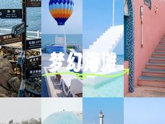 -北戴河碧螺塔海上酒吧公园