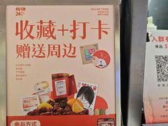 -炖物24章·顺时轻养茶(杭州大厦店)