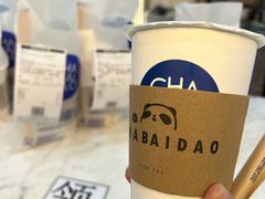 -茶百道(临港大学城店)