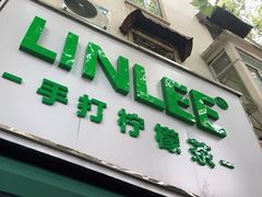 门面-LINLEE林里·手打柠檬茶(黄浦茂名南路店)