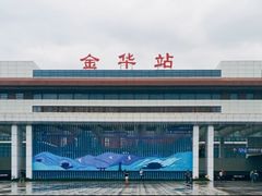 -金华站