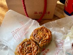 -巢娭毑月饼店(洞井路店)