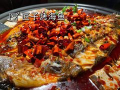 -匠子烤鱼(上邦百汇城店)