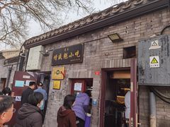 -增盛魁小吃店