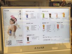 -沪上阿姨·臻选茶饮(上海环球港店)