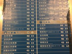 菜单-50岚(西子湾分店)