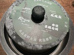 -蘑界·野生菌火锅(深业上城店)