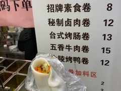 -张果佬年糕卷(科巷店)