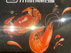 -川骄海鲜自助(亚运村店)