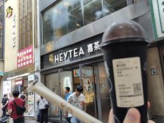 -喜茶(广州北京路惠福东店)