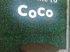 用餐区-CoCo都可(建外SOHO店)
