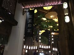 门面-淀里船宴(裕华东路店)
