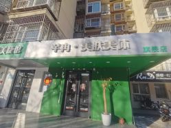 -芊冉•美甲美睫纹绣