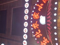 -李老哈·东北菜(宋园路店)