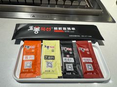 -玉善烧烤串城(长春总店)