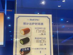 -the Roll'ING手作瑞士卷专门店(卓悦中心店)