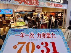 -墨茉点心局(国金街店)