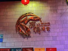 -鹿鸣酒家(越秀店)
