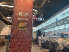-敏华冰厅(平安金融中心店)