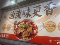 -每味每客·重庆麻辣烫(拓展大厦店)