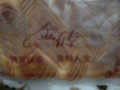 金砖-格美思蛋糕gemce cake(托乐嘉店)