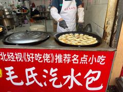 -毛氏汽水包(山海关路店)