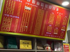 -肆姐面粉馆(坡子街店)