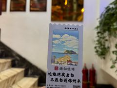 -老白清真烧烤(锦州旗舰店)