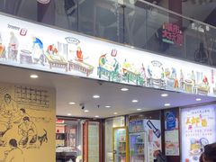 -孙盛兴奥灶面馆·蟹黄面·三虾面(山塘街总店)