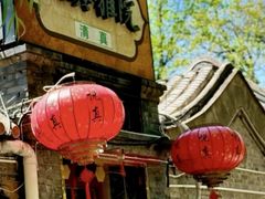 -悦真雅院·四合院·清真私房菜(雍和宫店)