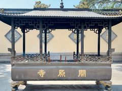 -无锡梅园公园