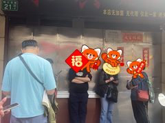 -永兴烧腊