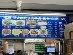 -清真·鸦儿李记·小馆(后海店)